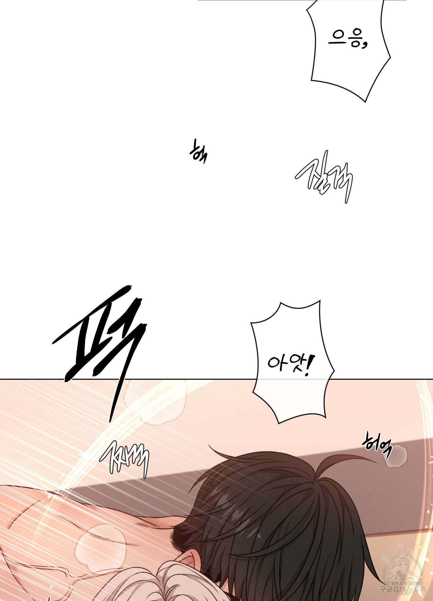 민모션 35화 20