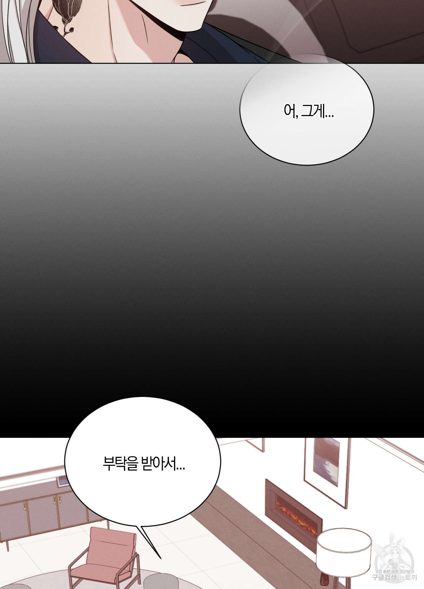 민모션 45화 5