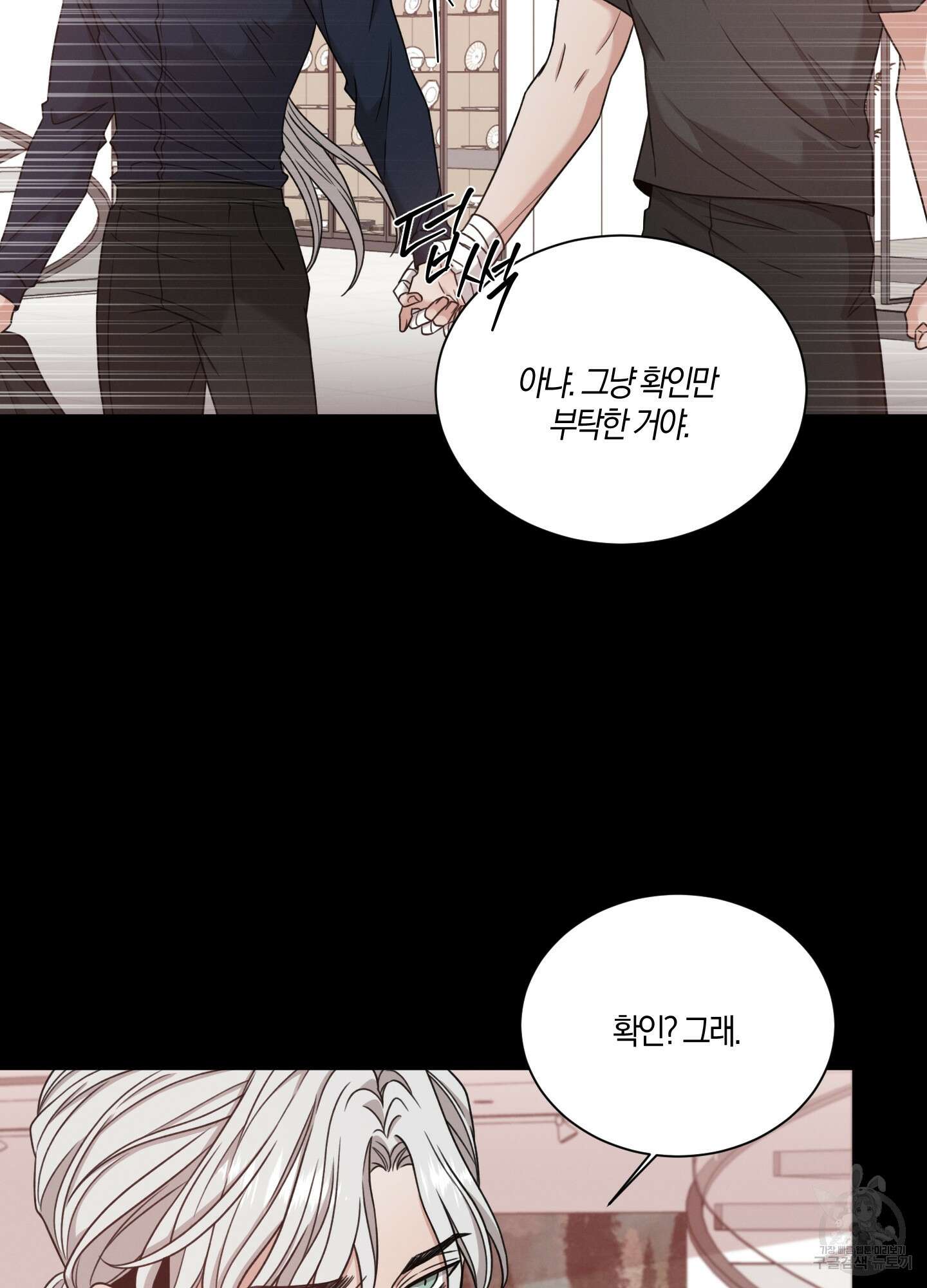 민모션 45화 13