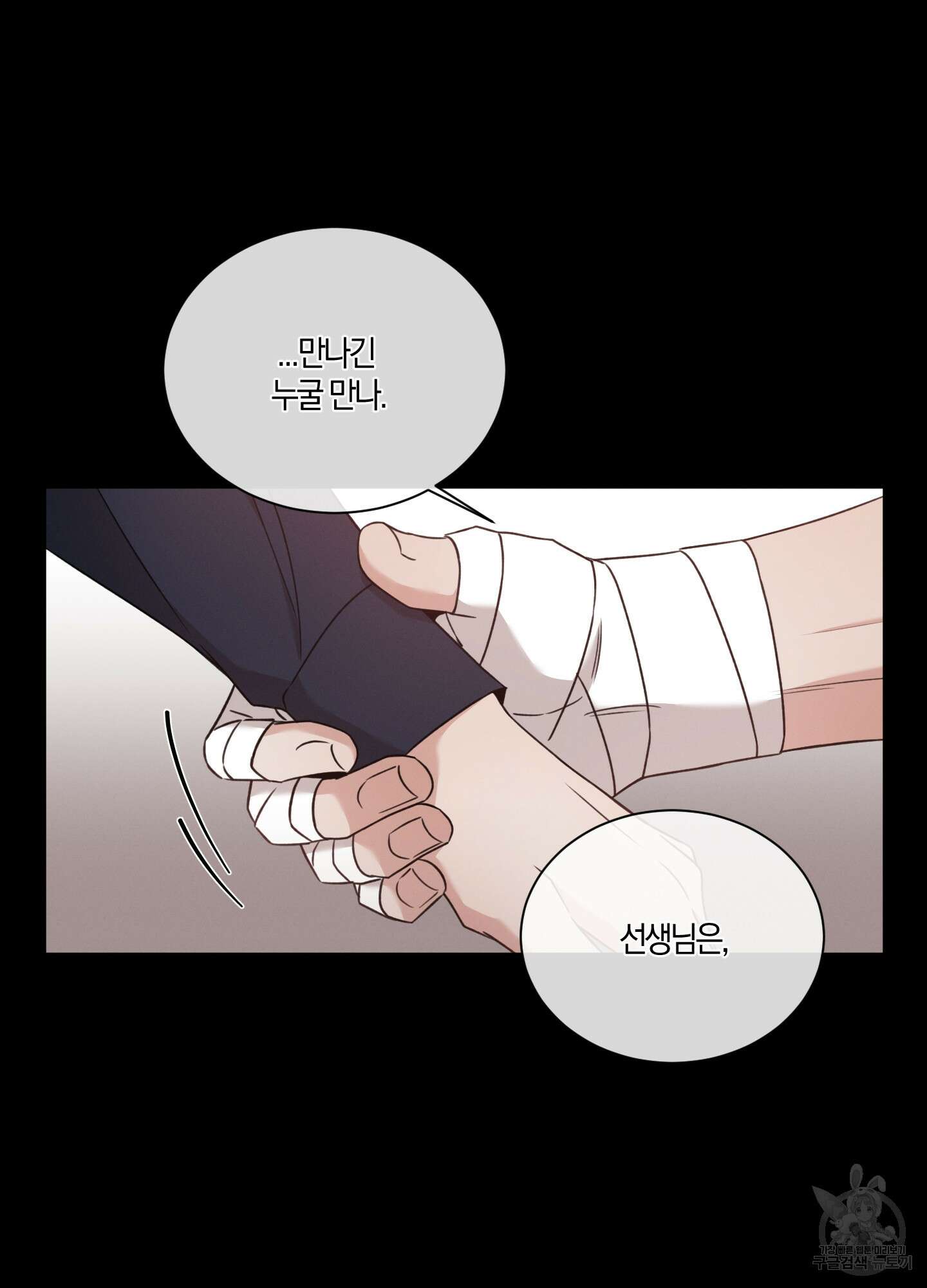 민모션 45화 15