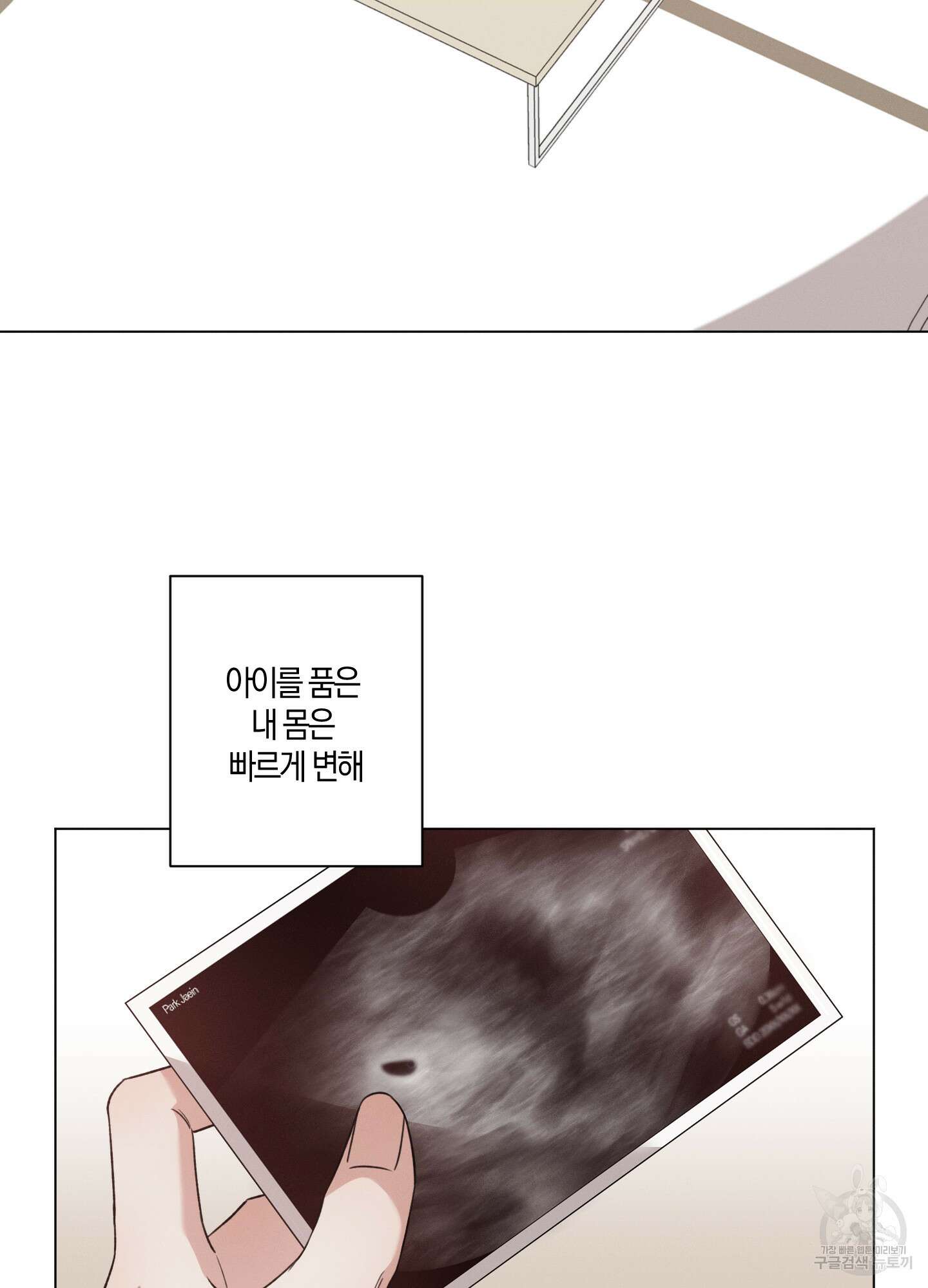 민모션 55화 3