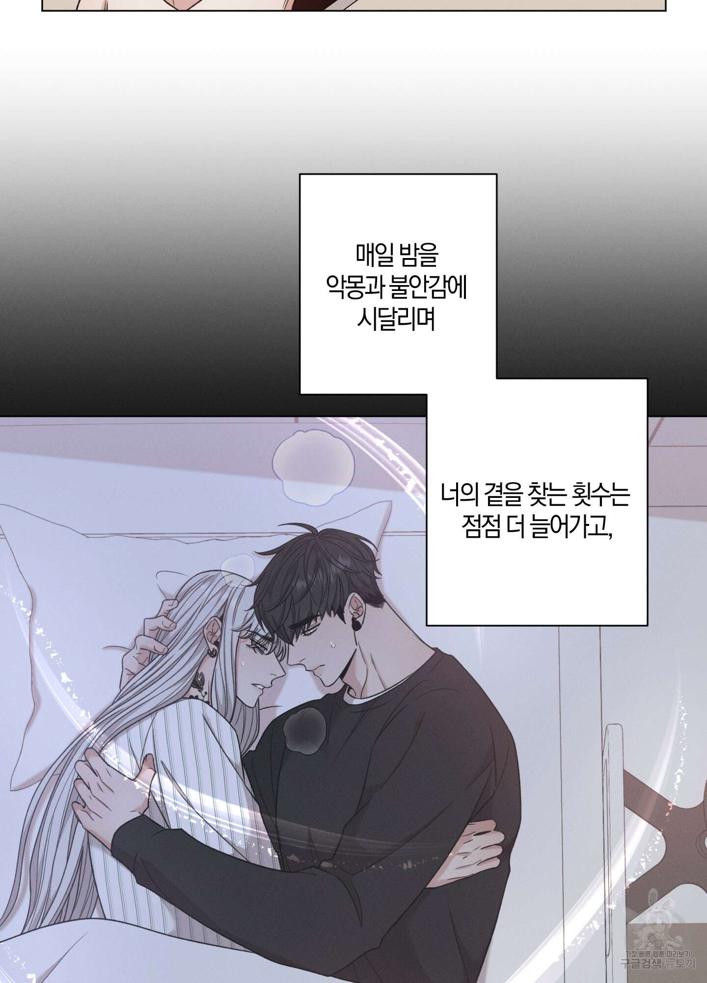 민모션 55화 4