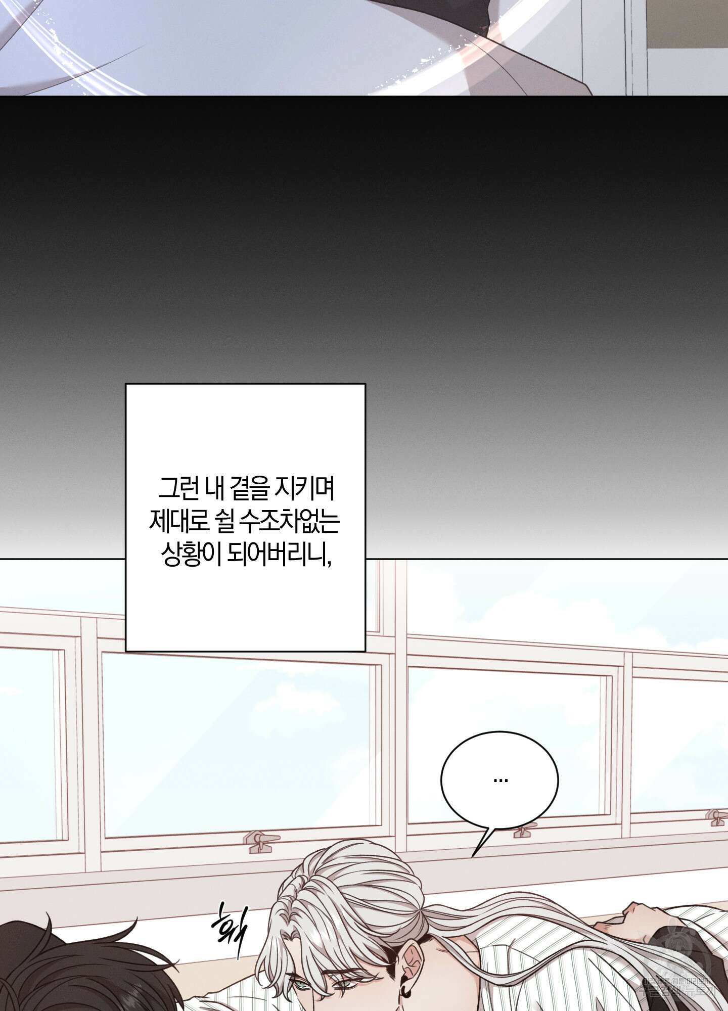 민모션 55화 5