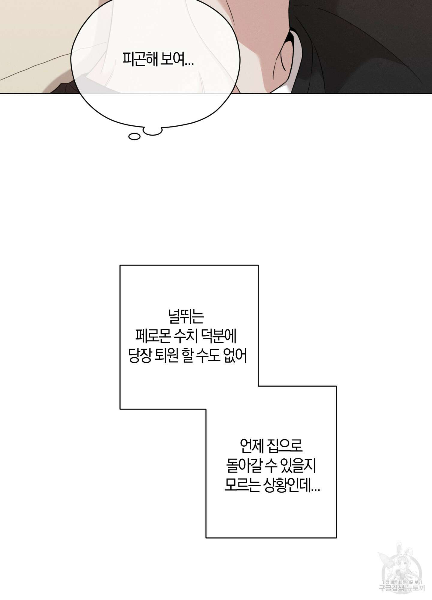 민모션 55화 7