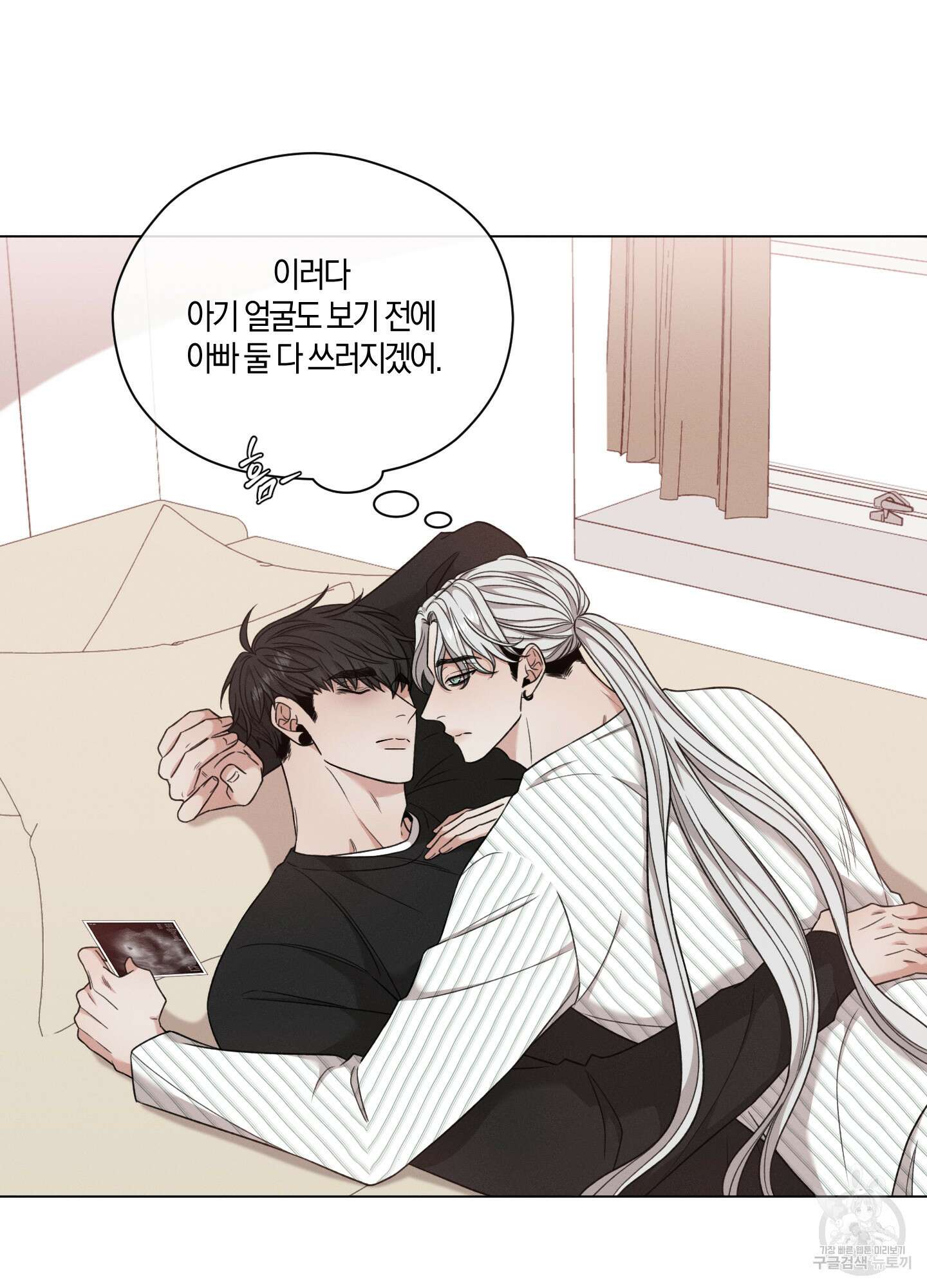 민모션 55화 8