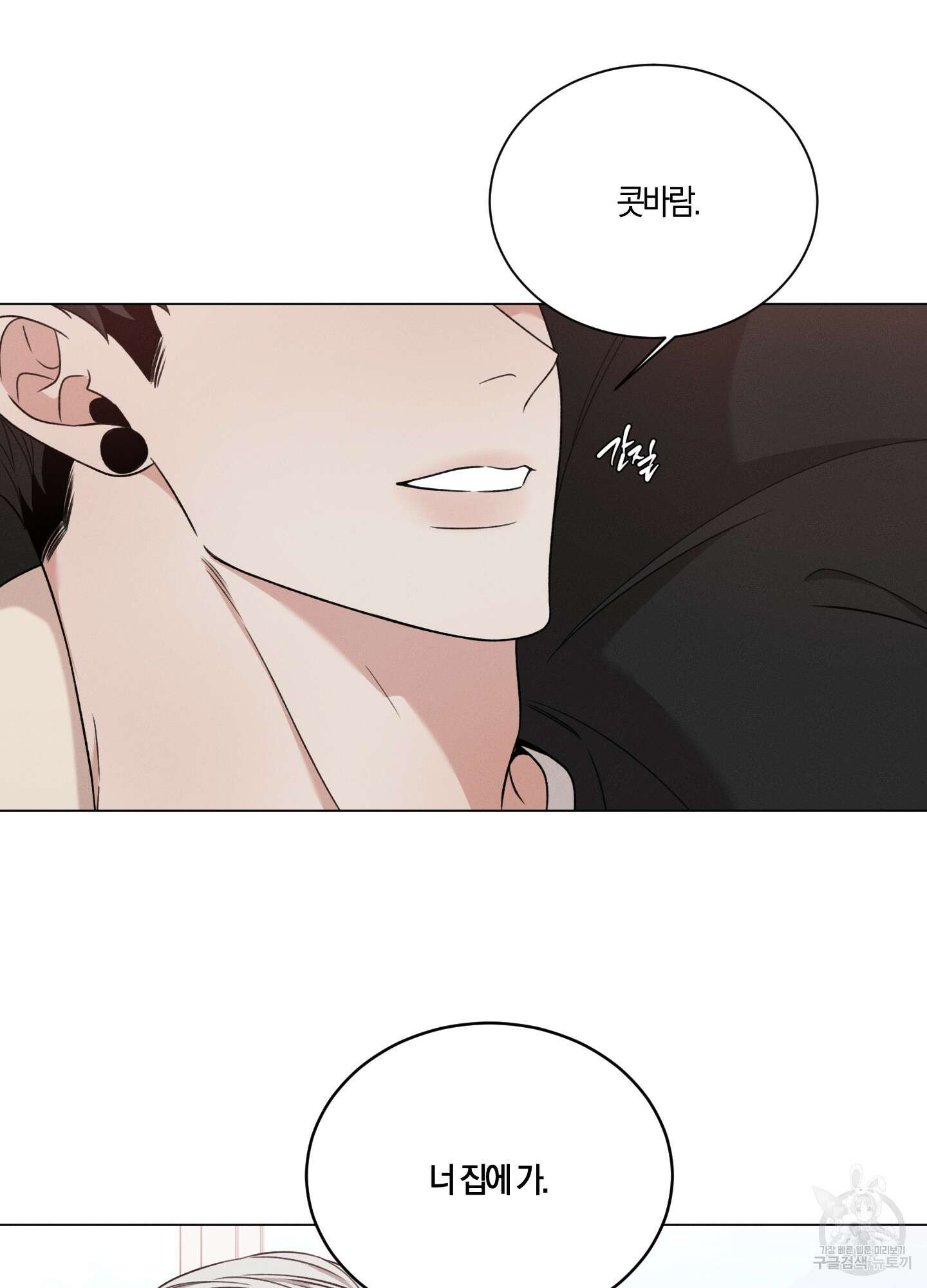 민모션 55화 9