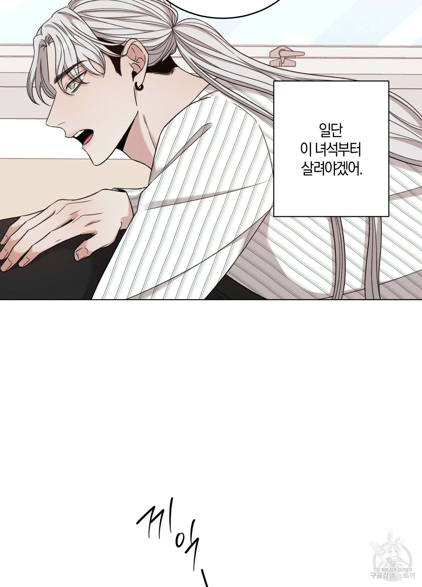 민모션 55화 10