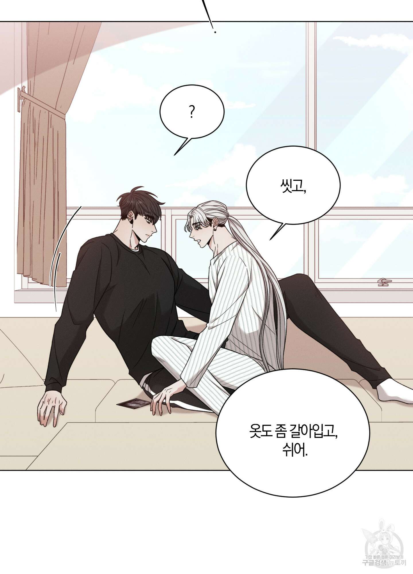 민모션 55화 11
