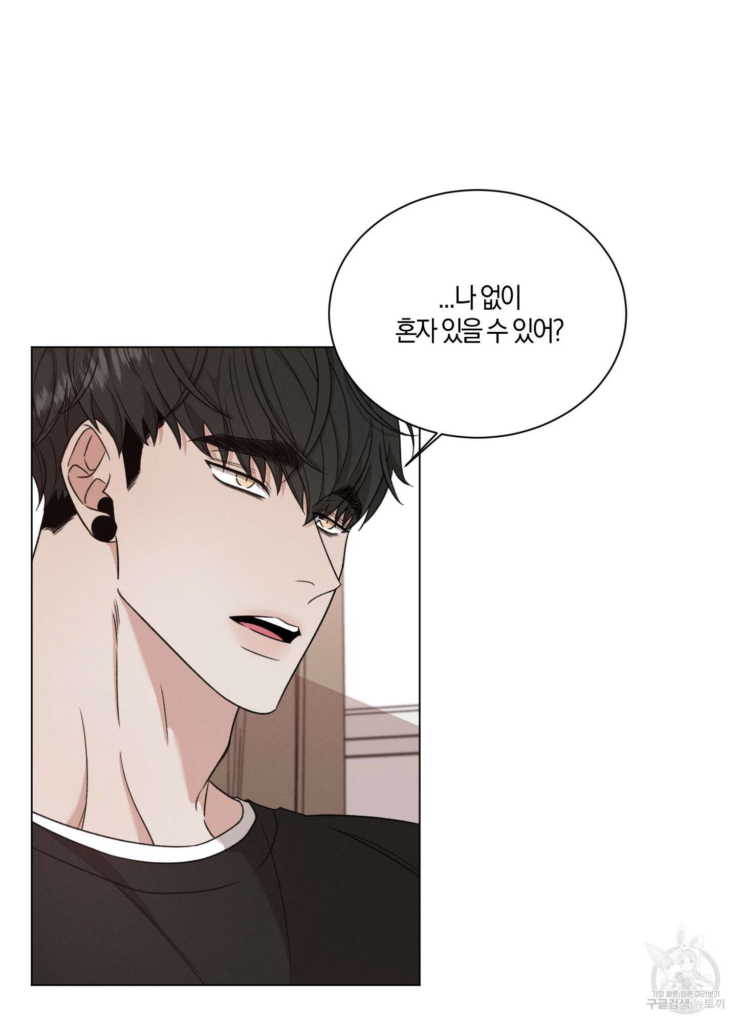 민모션 55화 12