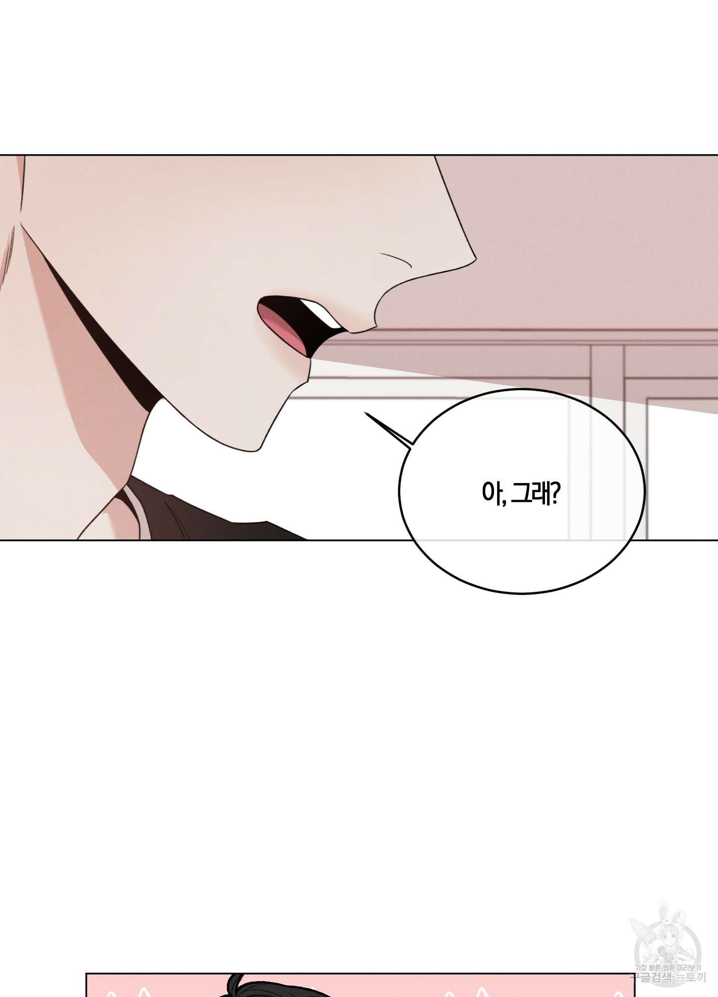 민모션 55화 15