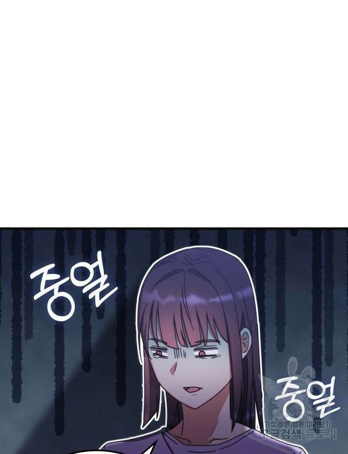 초월자 학원의 수강생이 되었다 85화 4