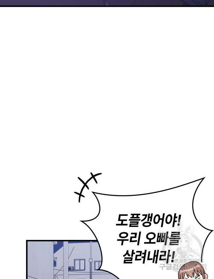 초월자 학원의 수강생이 되었다 85화 10