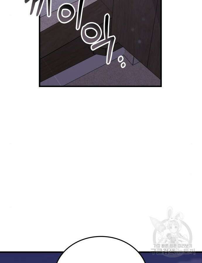 초월자 학원의 수강생이 되었다 85화 53