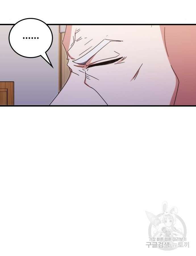 초월자 학원의 수강생이 되었다 85화 103