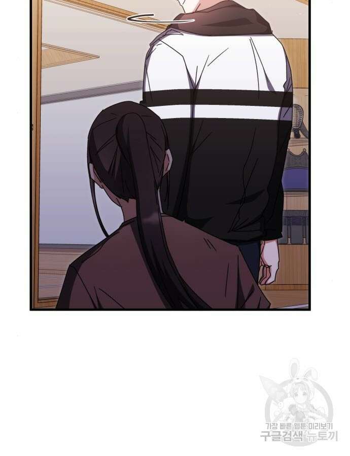 초월자 학원의 수강생이 되었다 85화 106
