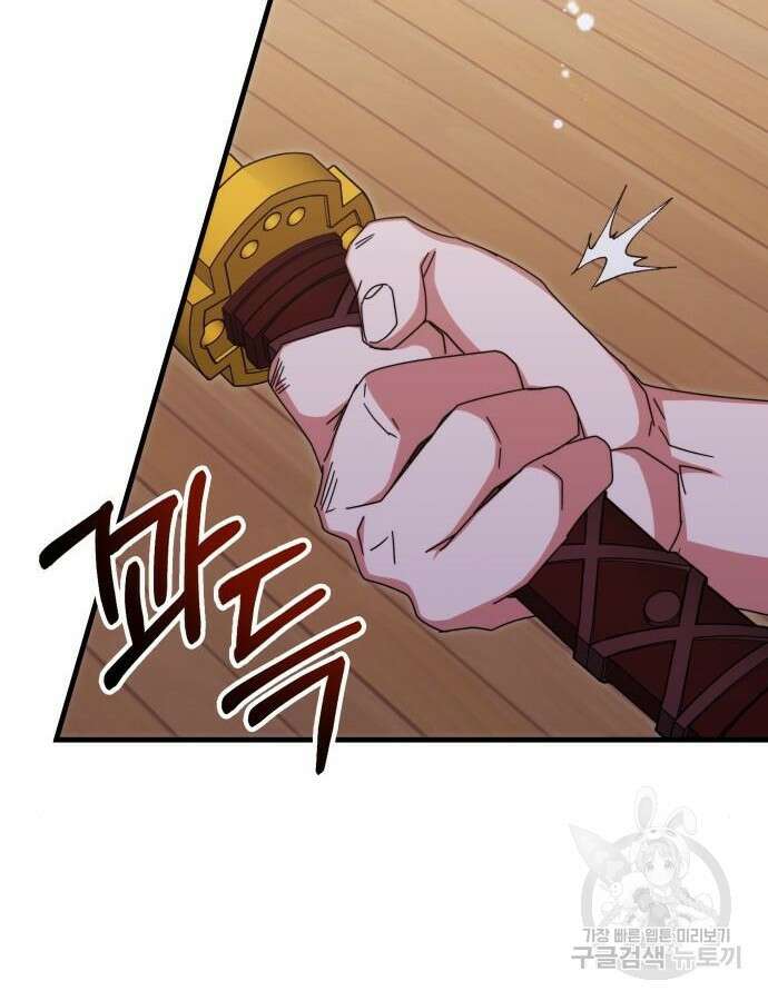 초월자 학원의 수강생이 되었다 85화 118
