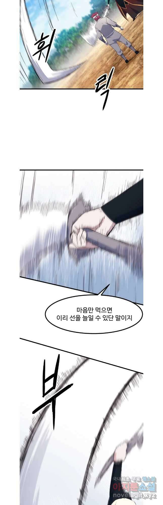 대사형 선유 87화 14