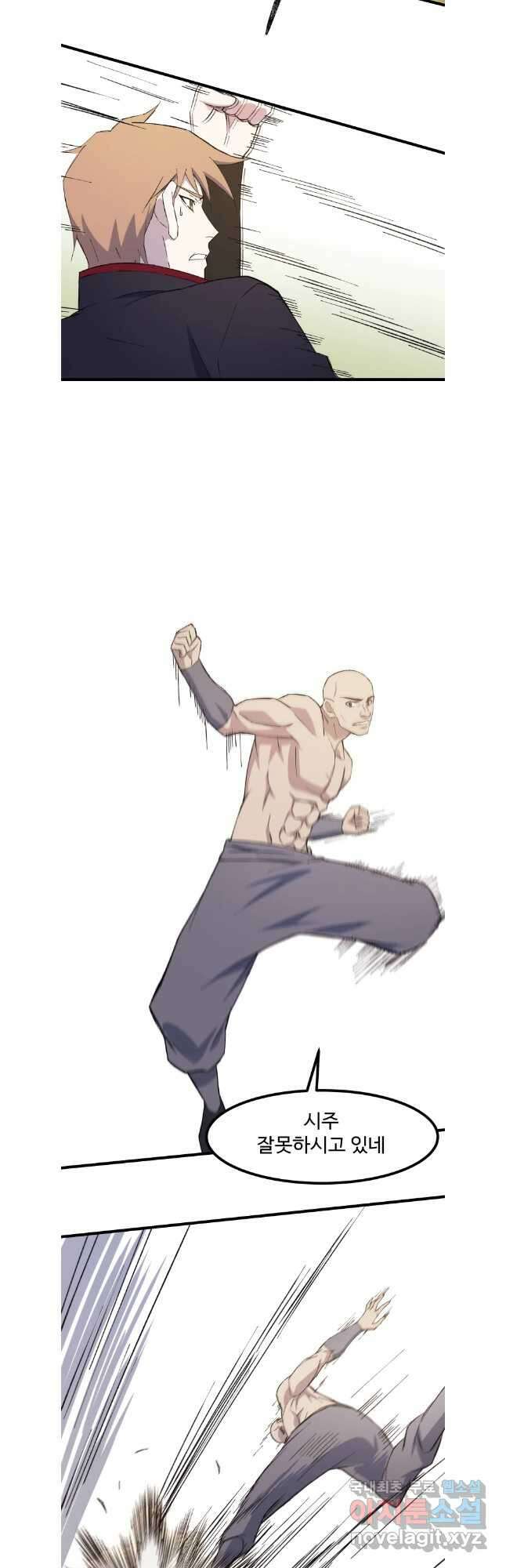 대사형 선유 87화 24