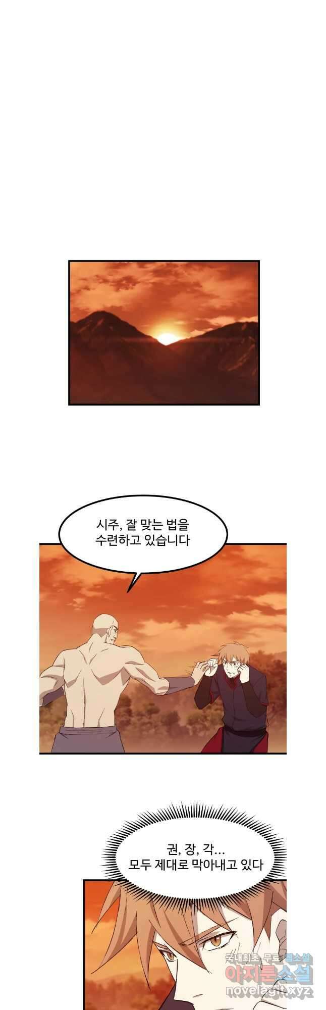 대사형 선유 87화 27