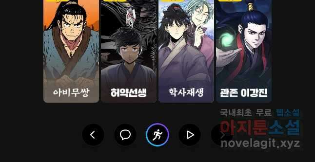 대사형 선유 87화 30