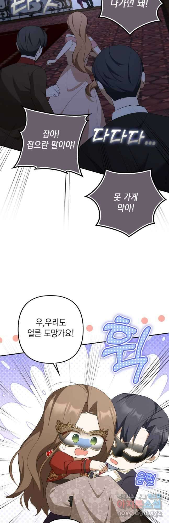 사기꾼이지만 괜찮아 48화 10