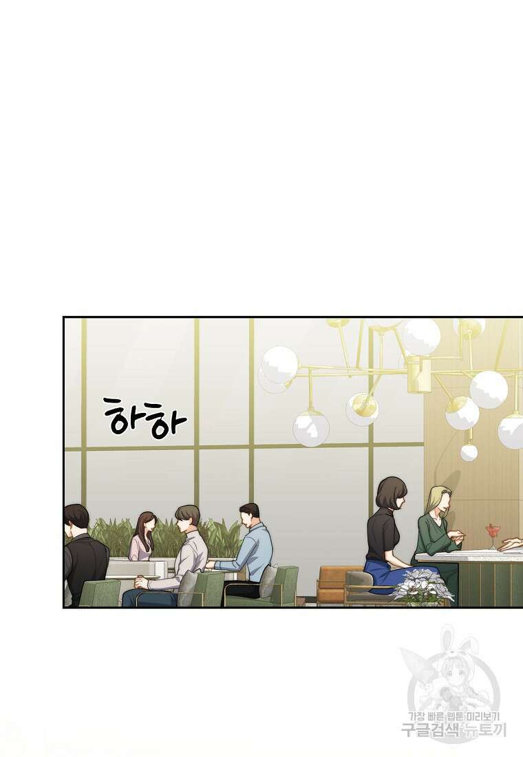 맛있는 세 끼 - 저스트 더 투 오브 어스 28화 18