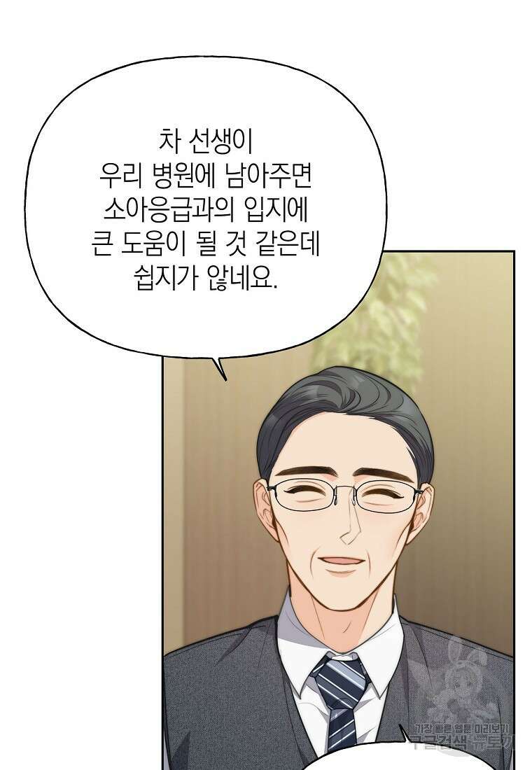 맛있는 세 끼 - 저스트 더 투 오브 어스 28화 21