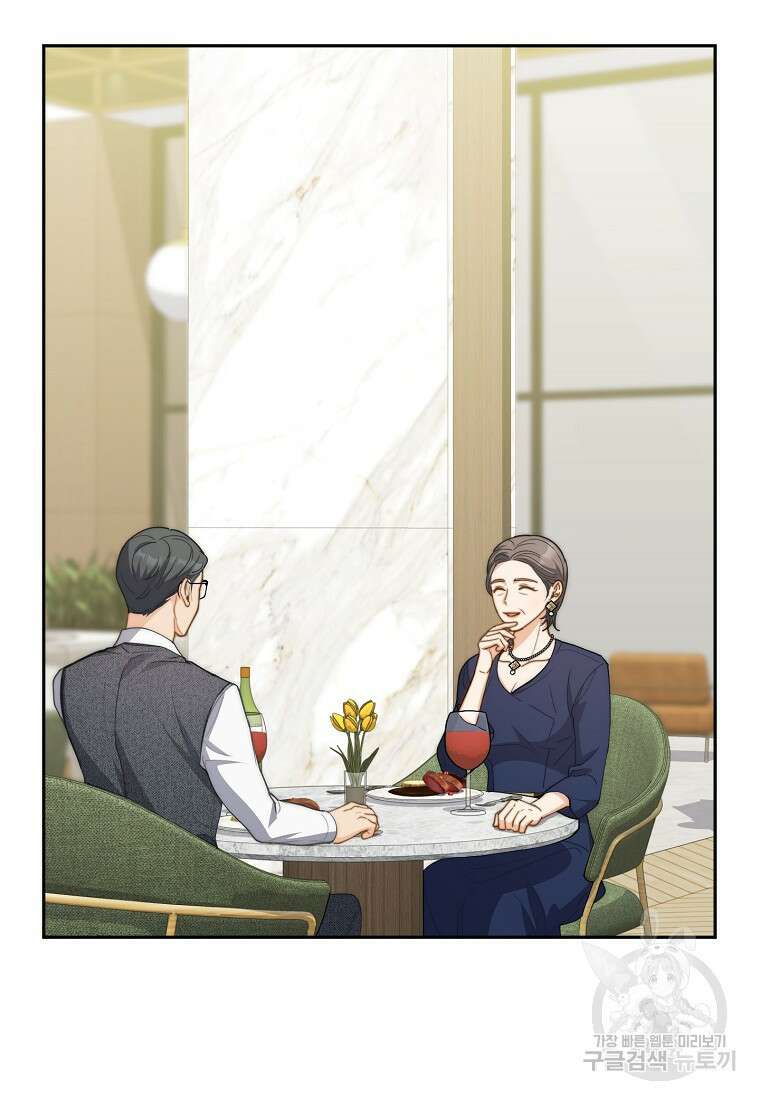맛있는 세 끼 - 저스트 더 투 오브 어스 28화 26