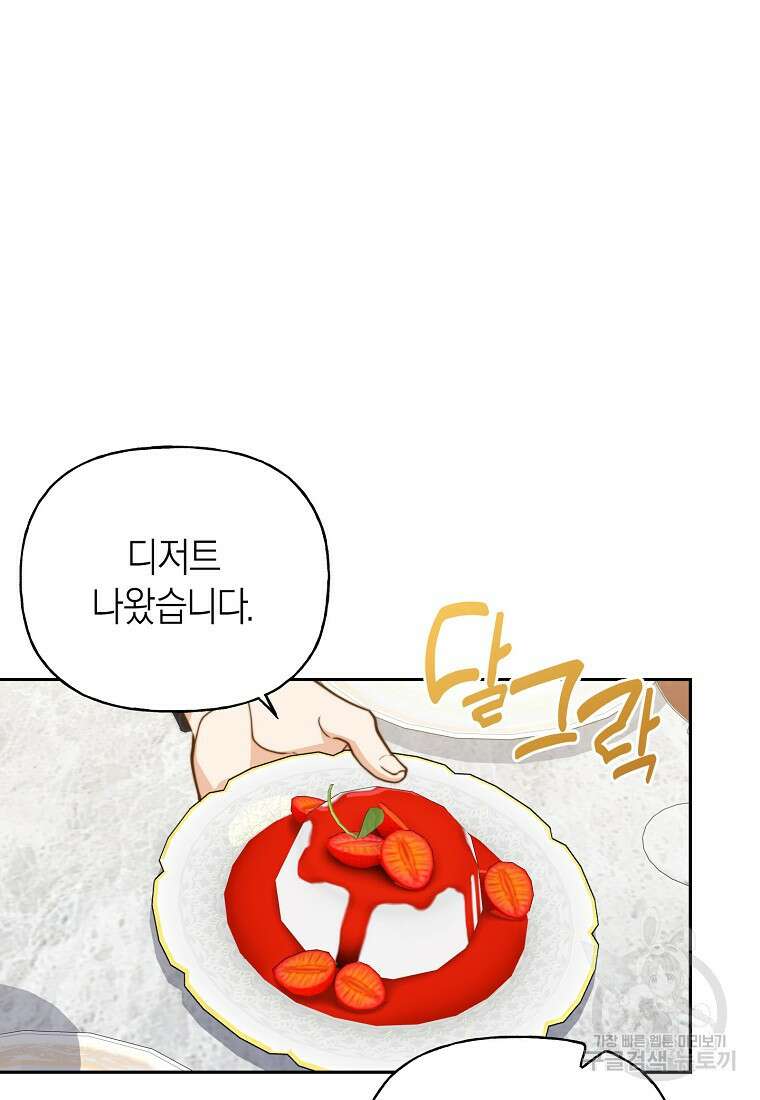 맛있는 세 끼 - 저스트 더 투 오브 어스 28화 27