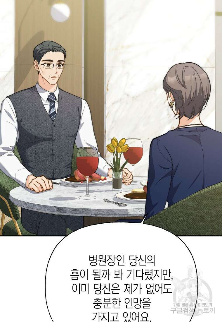 맛있는 세 끼 - 저스트 더 투 오브 어스 28화 30