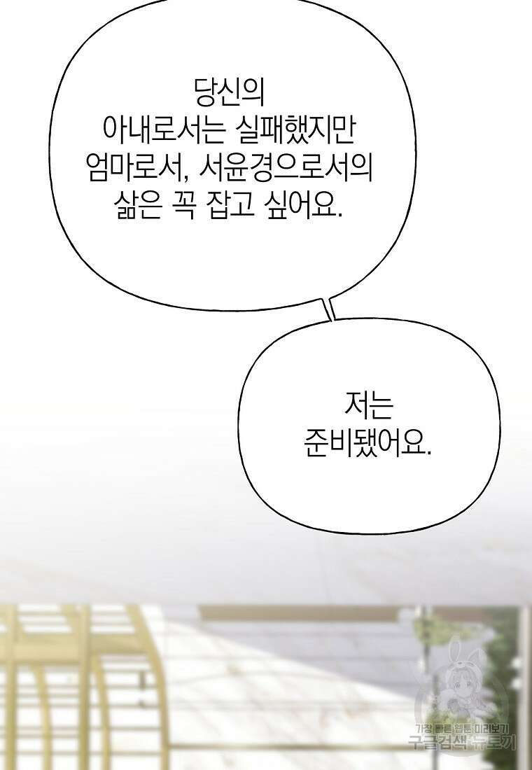 맛있는 세 끼 - 저스트 더 투 오브 어스 28화 33