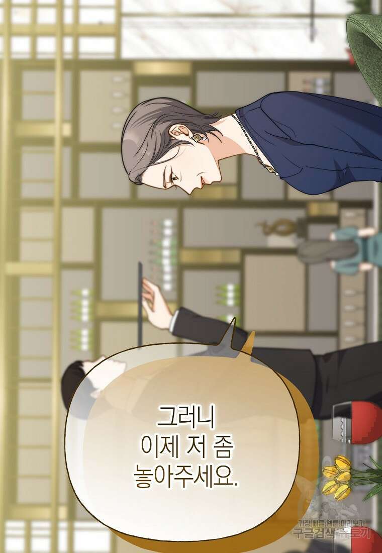 맛있는 세 끼 - 저스트 더 투 오브 어스 28화 34