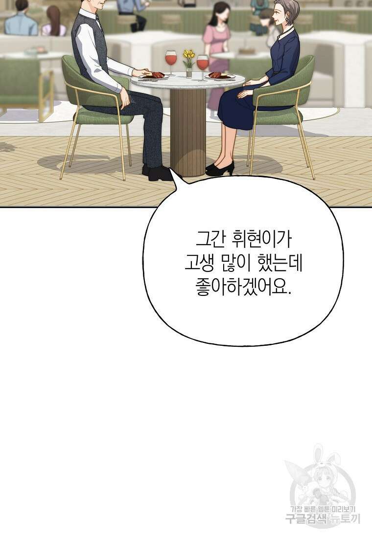 맛있는 세 끼 - 저스트 더 투 오브 어스 28화 41