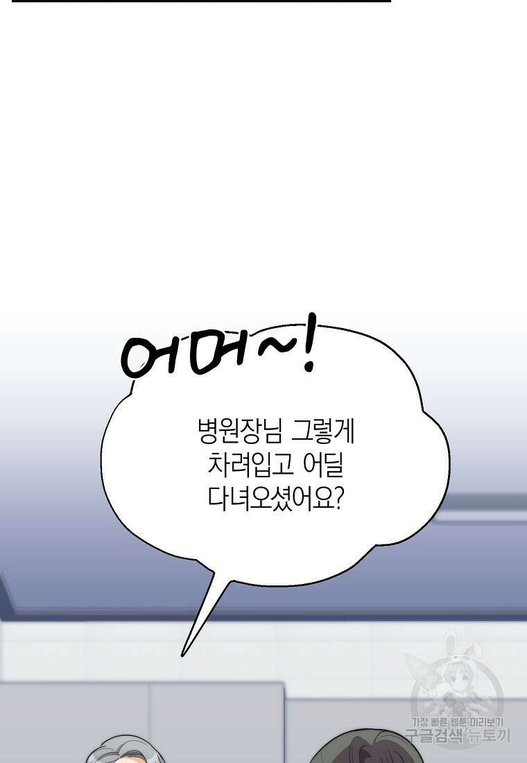 맛있는 세 끼 - 저스트 더 투 오브 어스 28화 44