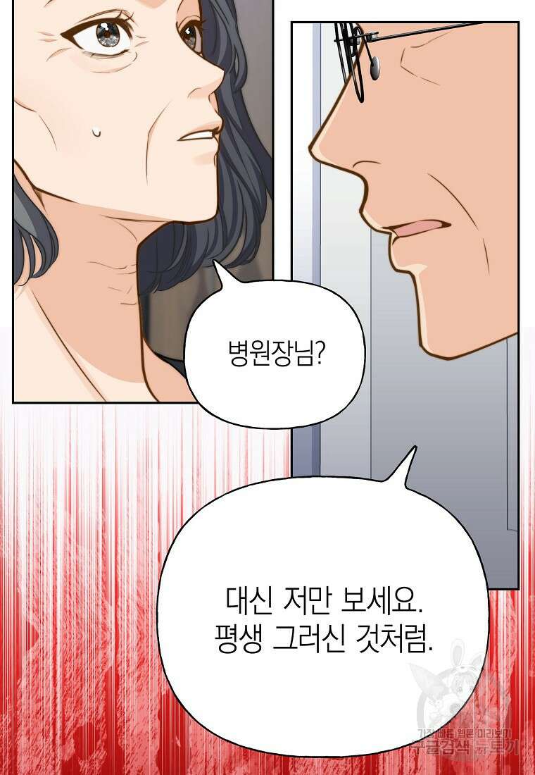 맛있는 세 끼 - 저스트 더 투 오브 어스 28화 48