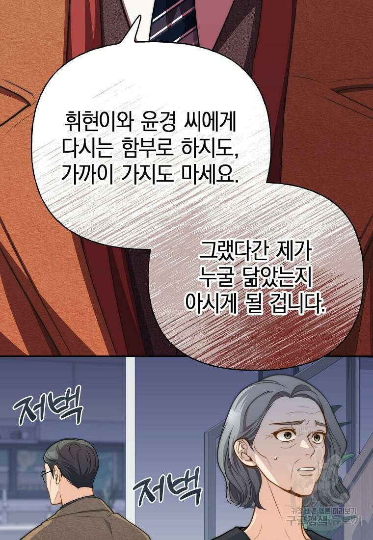 맛있는 세 끼 - 저스트 더 투 오브 어스 28화 50
