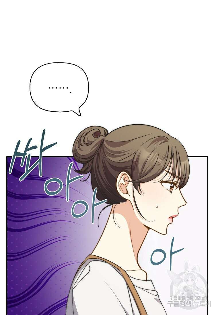 맛있는 세 끼 - 저스트 더 투 오브 어스 28화 54