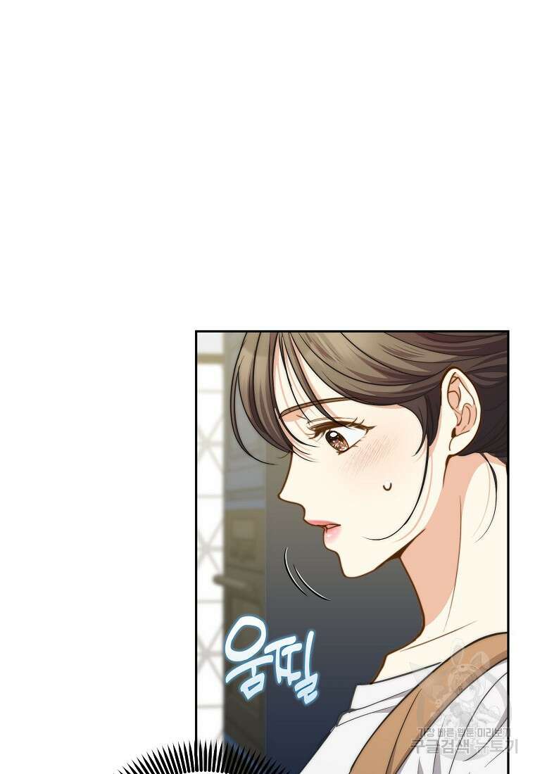맛있는 세 끼 - 저스트 더 투 오브 어스 28화 59