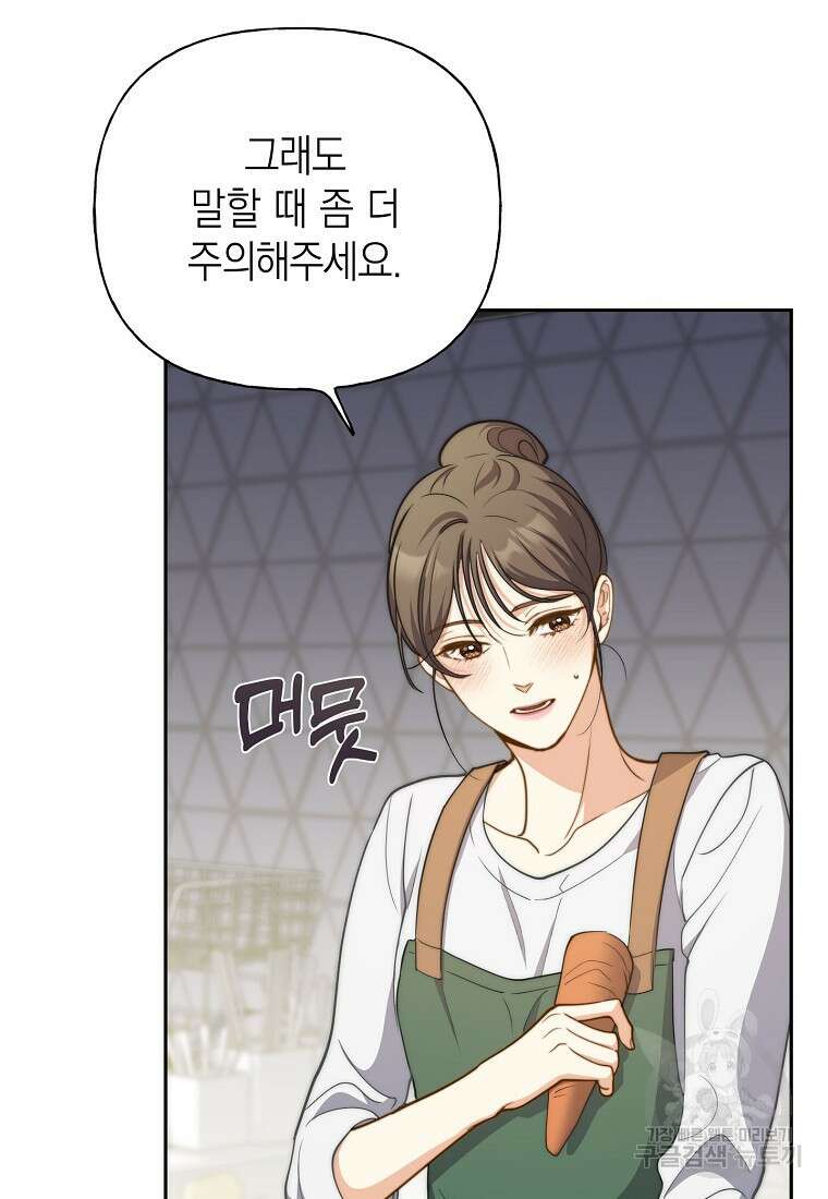 맛있는 세 끼 - 저스트 더 투 오브 어스 28화 67