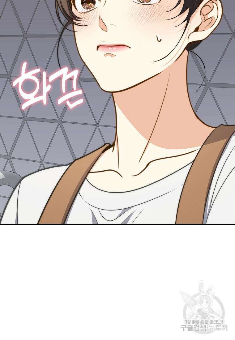 맛있는 세 끼 - 저스트 더 투 오브 어스 28화 76