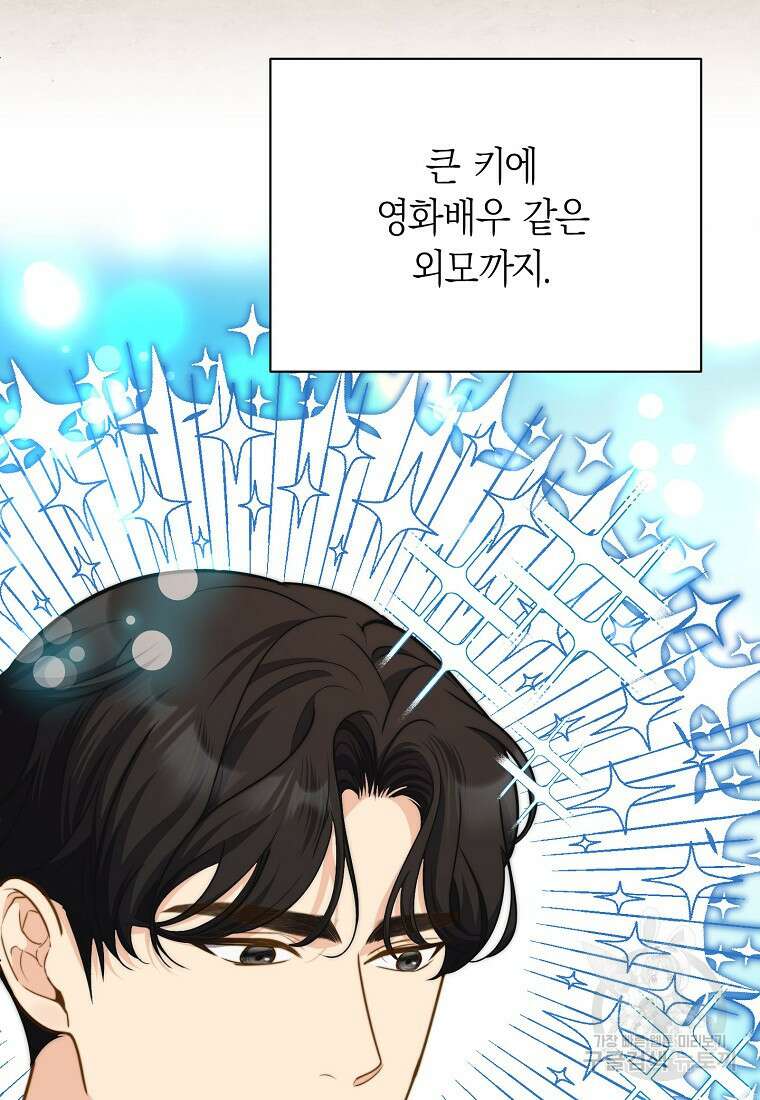 맛있는 세 끼 - 저스트 더 투 오브 어스 28화 79