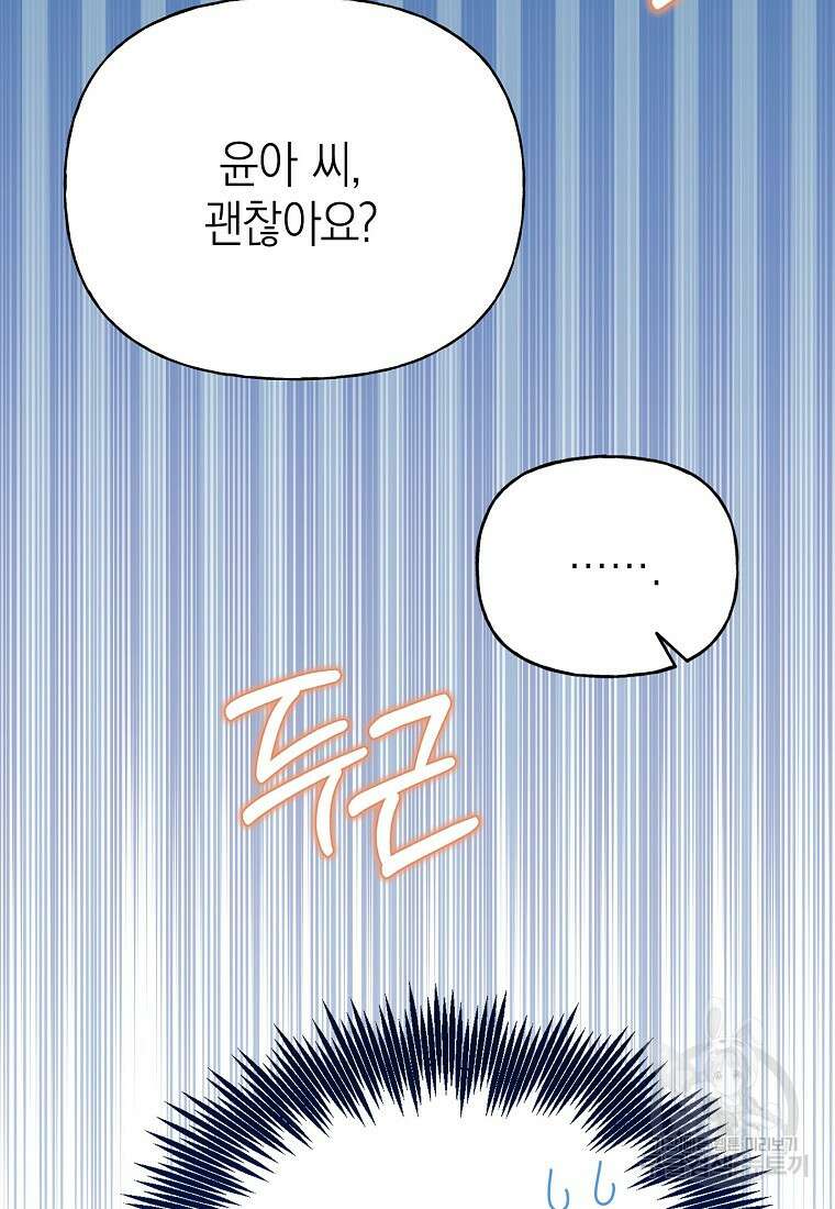맛있는 세 끼 - 저스트 더 투 오브 어스 28화 107