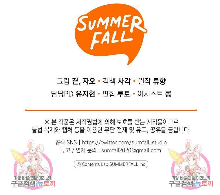 맛있는 세 끼 - 저스트 더 투 오브 어스 28화 110