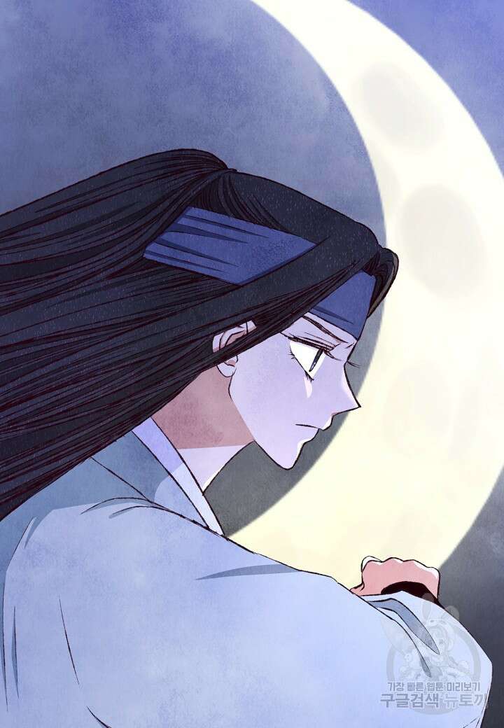 취접냉월 93화 10