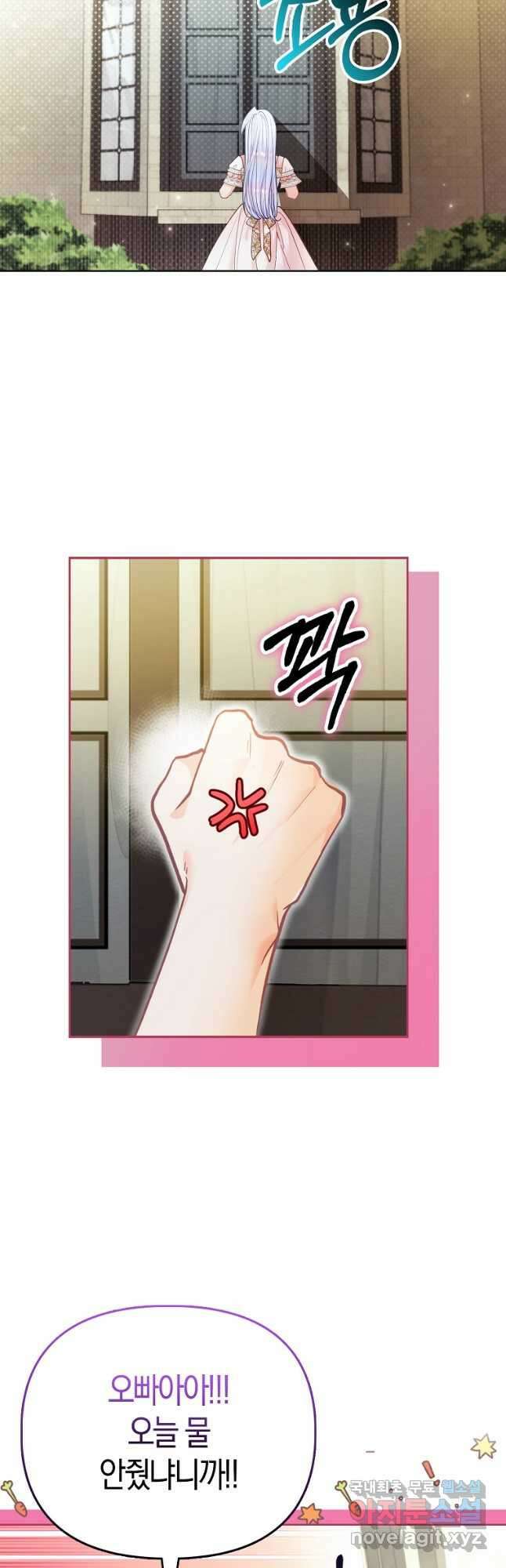 악역 공작 영애의 특별한 쌀 재배법 24화 7