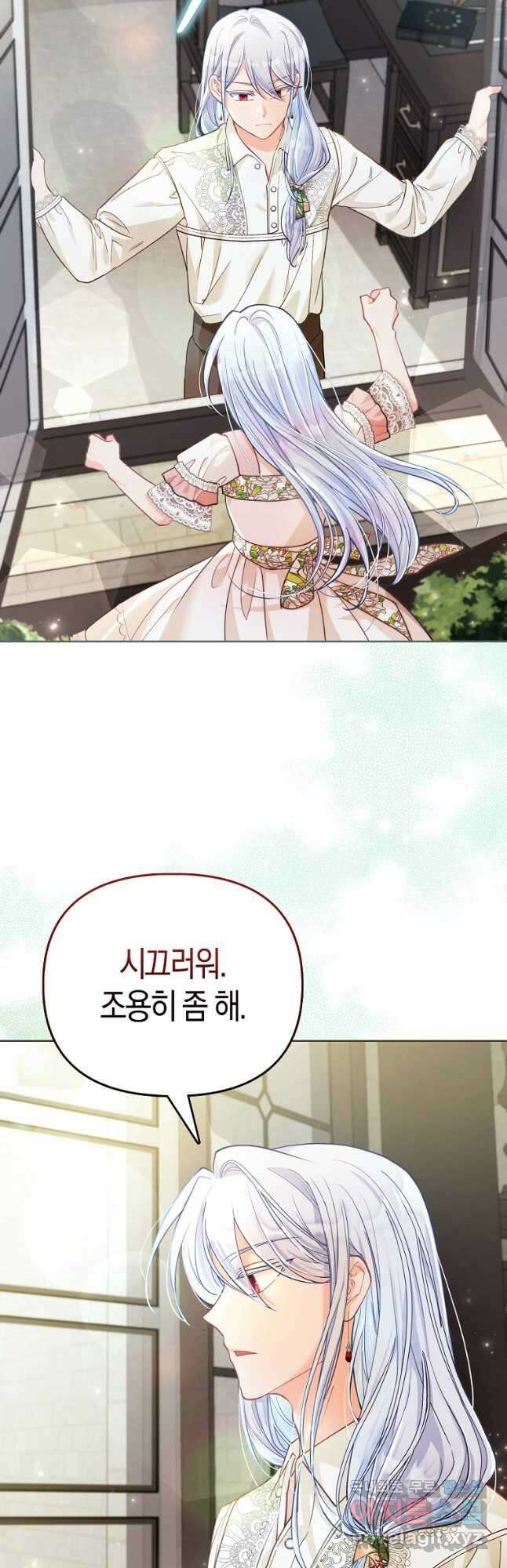 악역 공작 영애의 특별한 쌀 재배법 24화 9