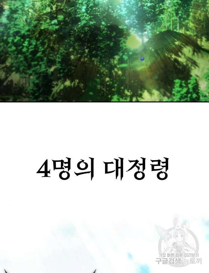 용사보다 너무 강해서 힘을 숨김 20화 3