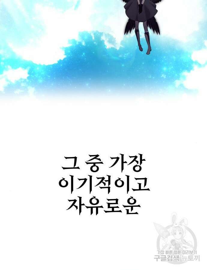 용사보다 너무 강해서 힘을 숨김 20화 5