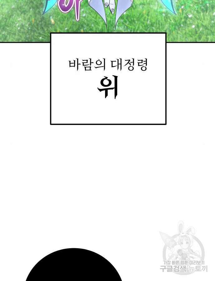 용사보다 너무 강해서 힘을 숨김 20화 7