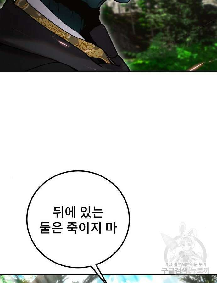 용사보다 너무 강해서 힘을 숨김 20화 16